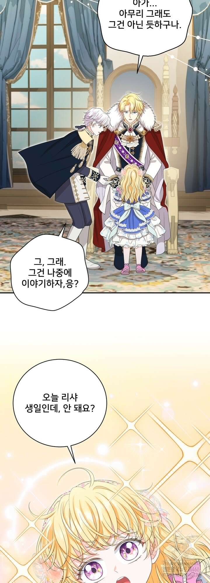 S급 아기 황녀님이 너무 강해 58화 30