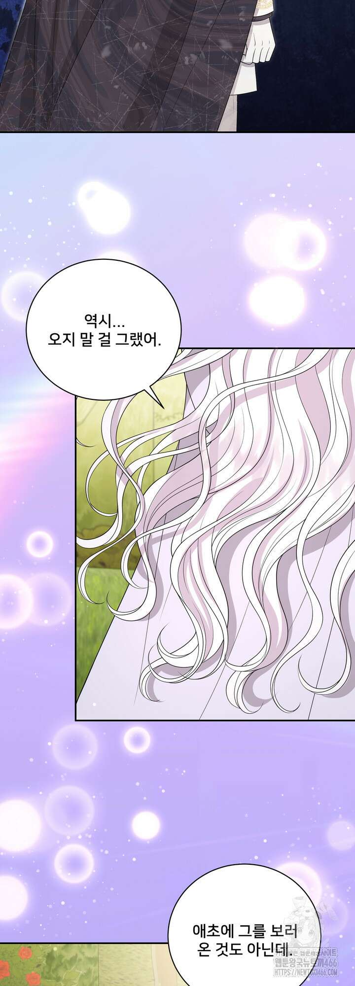S급 아기 황녀님이 너무 강해 58화 35