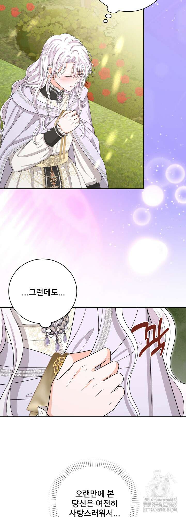 S급 아기 황녀님이 너무 강해 58화 36