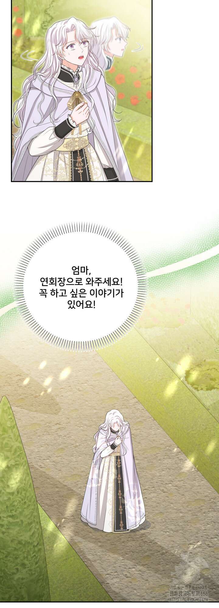 S급 아기 황녀님이 너무 강해 58화 39