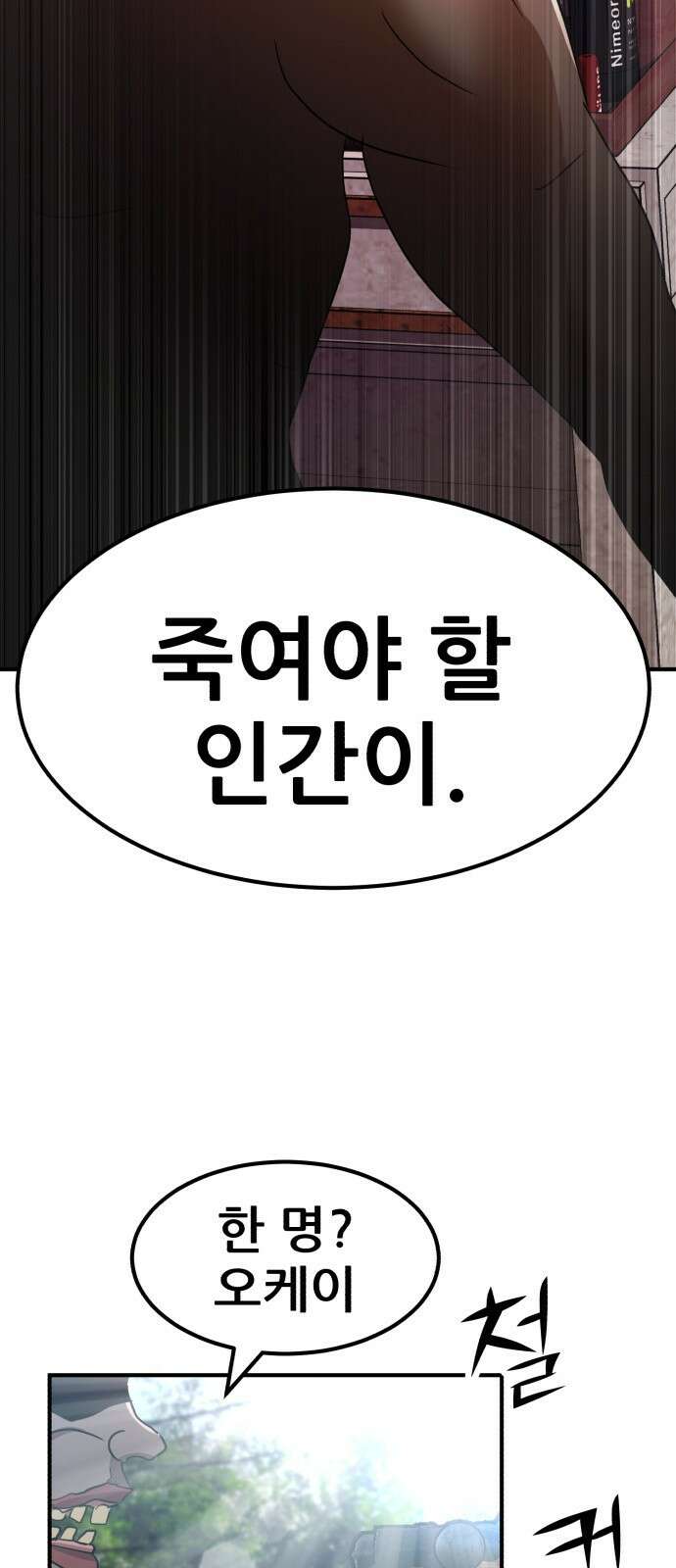 돈구멍 20화 2