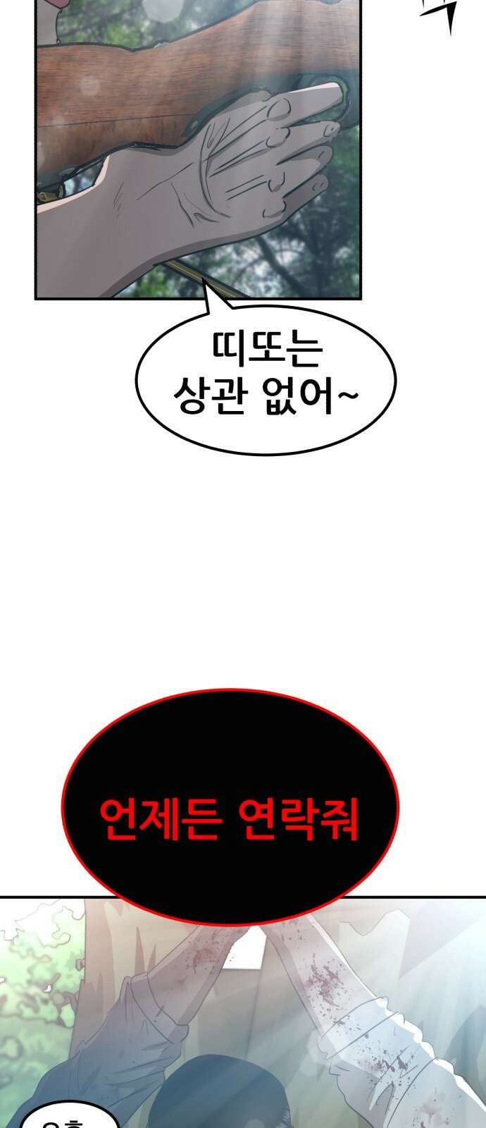 돈구멍 20화 3