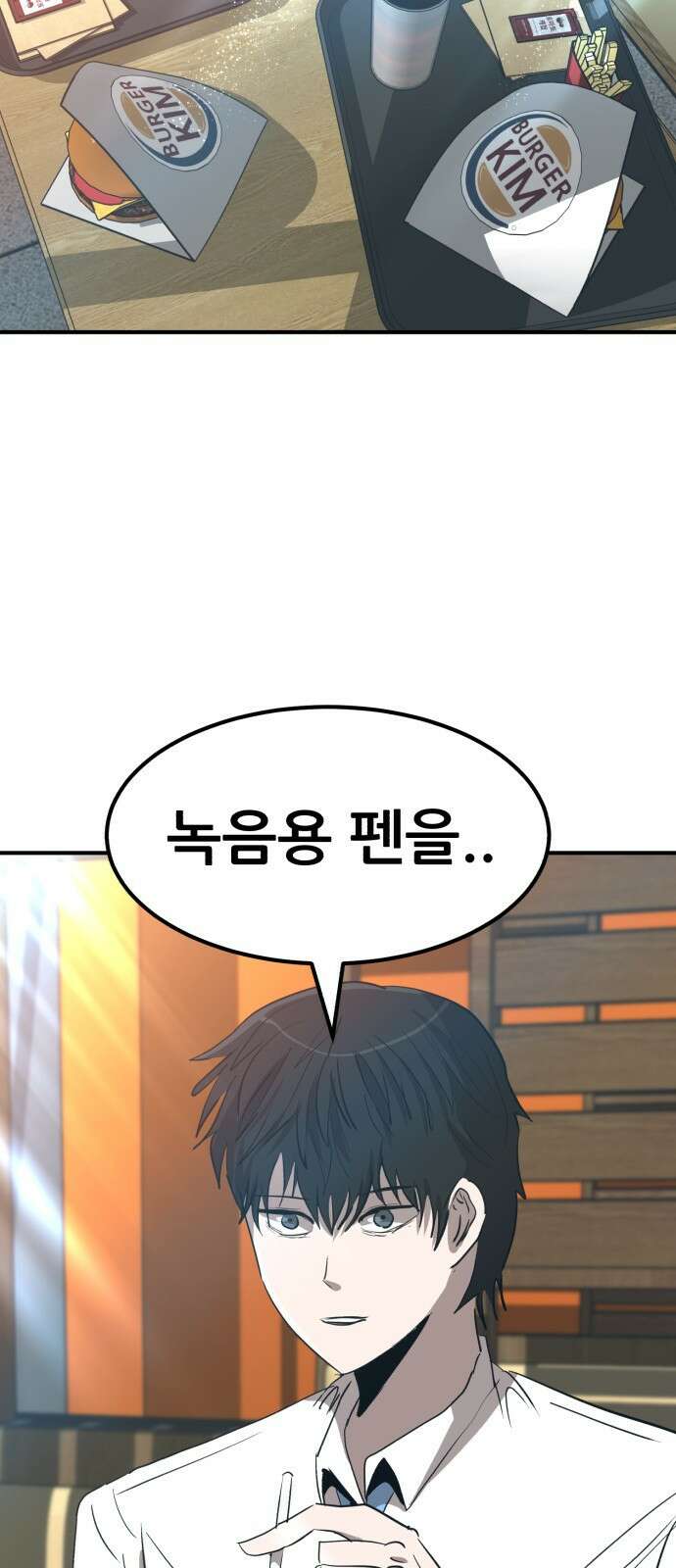 돈구멍 20화 6