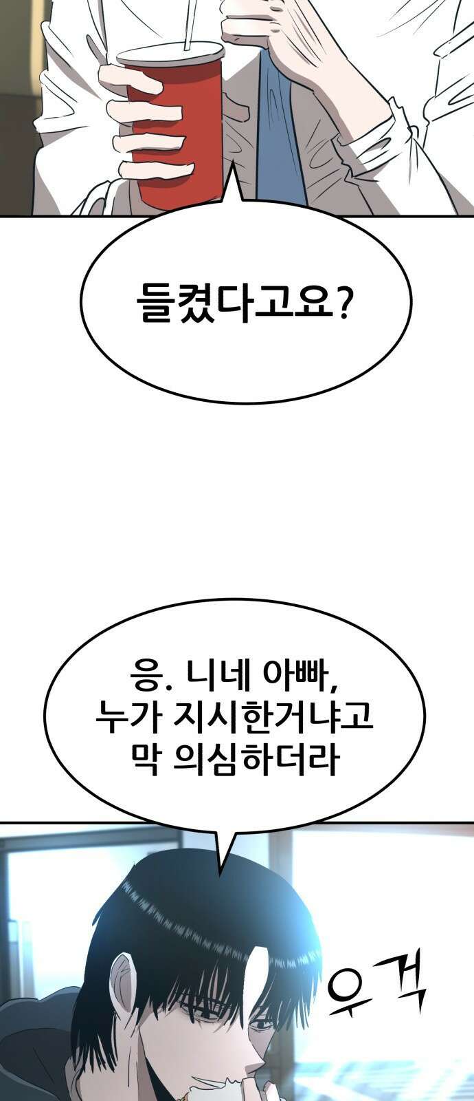 돈구멍 20화 7