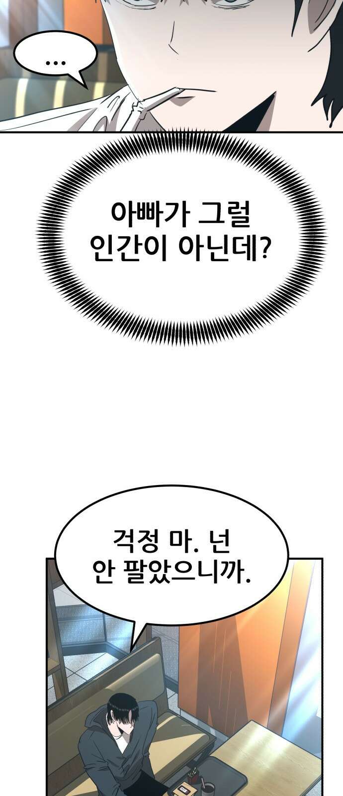 돈구멍 20화 9