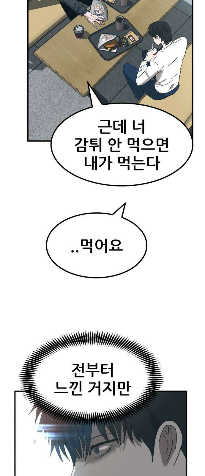 돈구멍 20화 10
