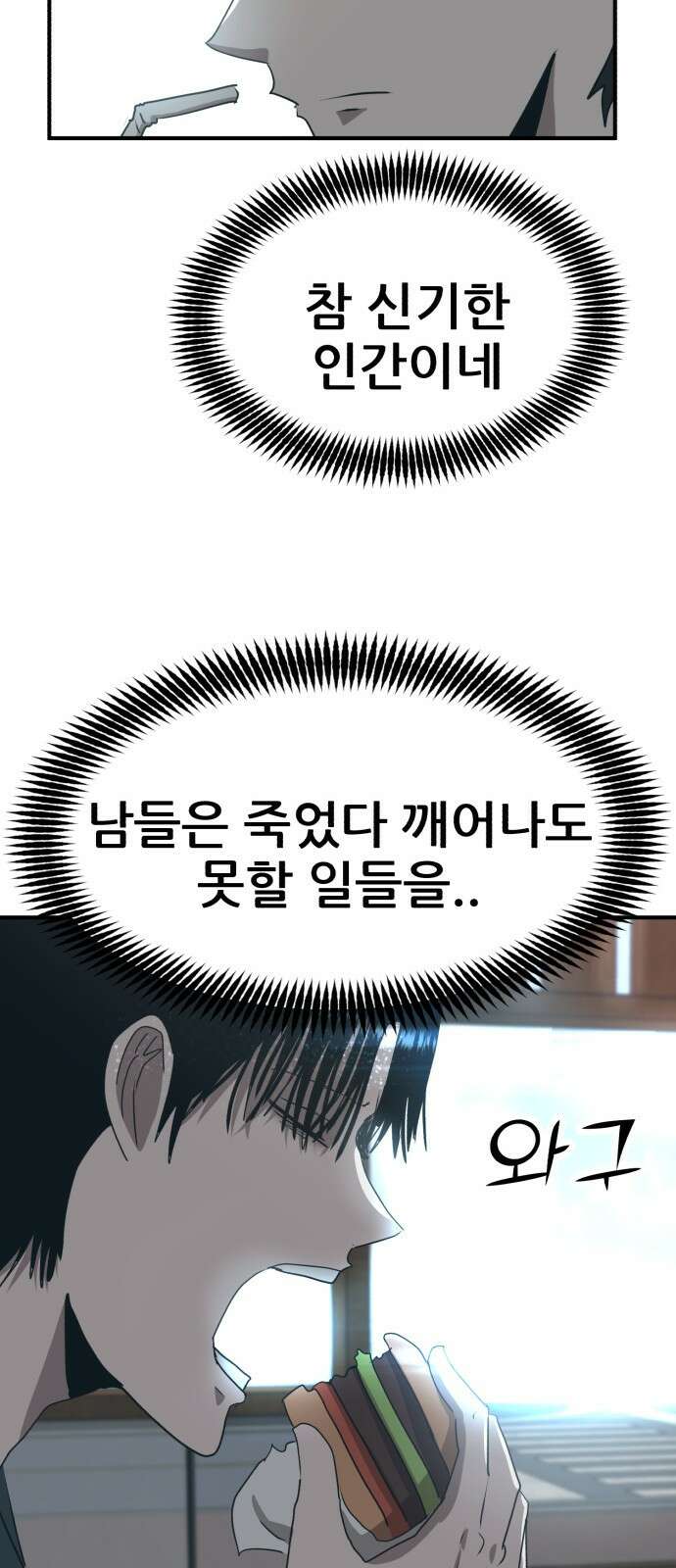 돈구멍 20화 11