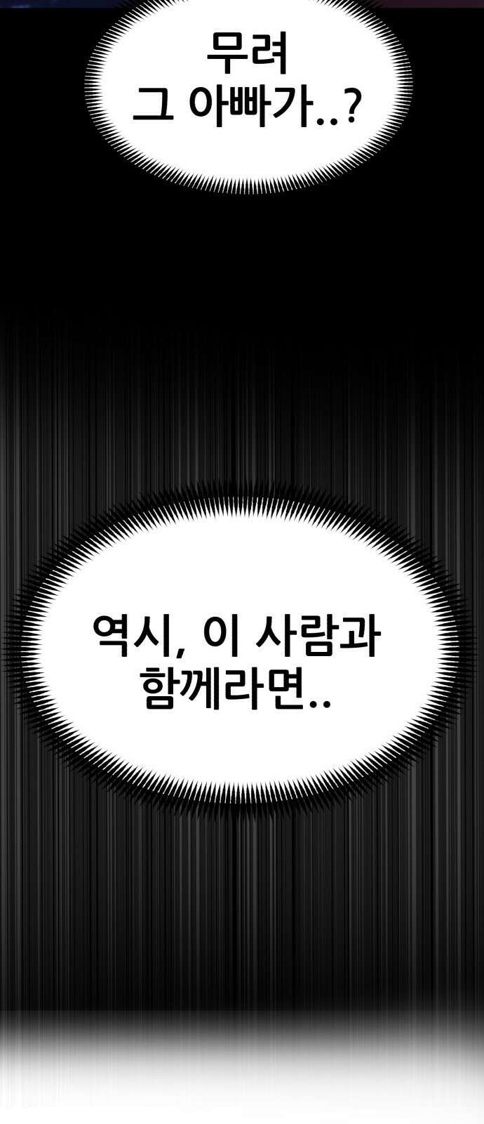 돈구멍 20화 13