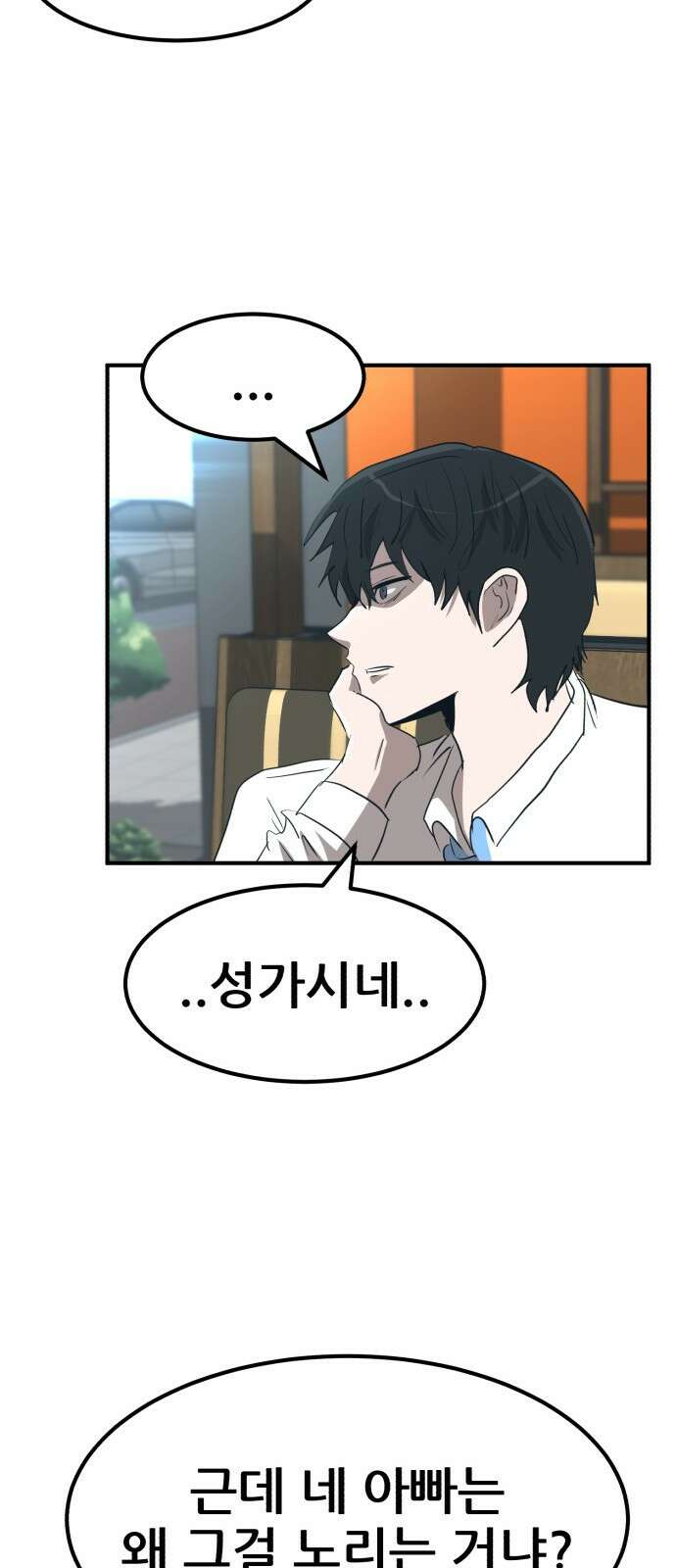 돈구멍 20화 15