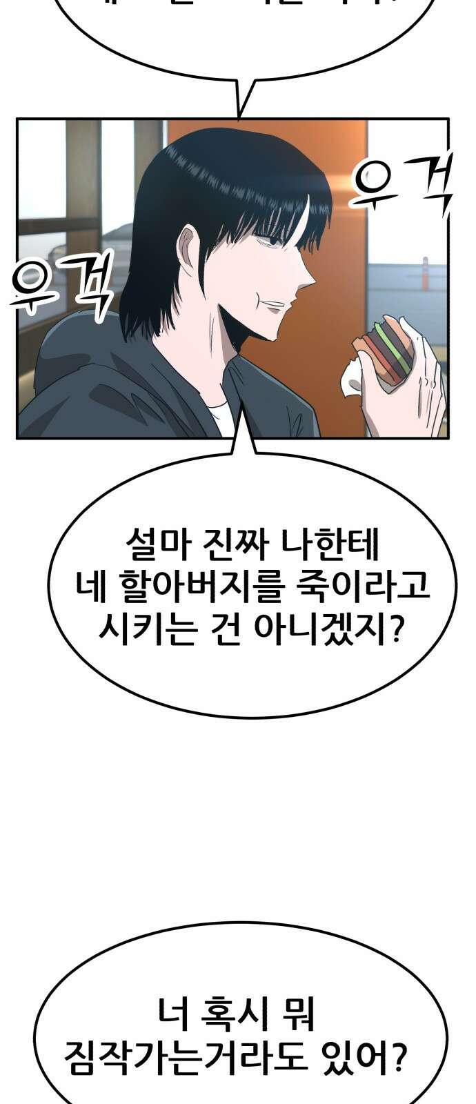 돈구멍 20화 16
