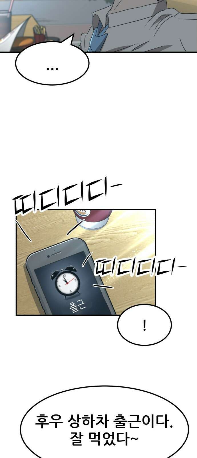 돈구멍 20화 20