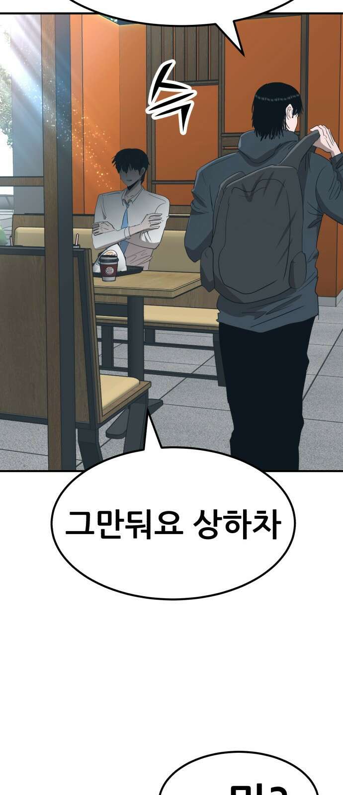 돈구멍 20화 21