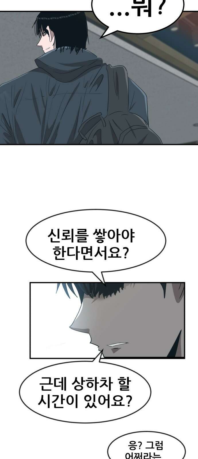 돈구멍 20화 22