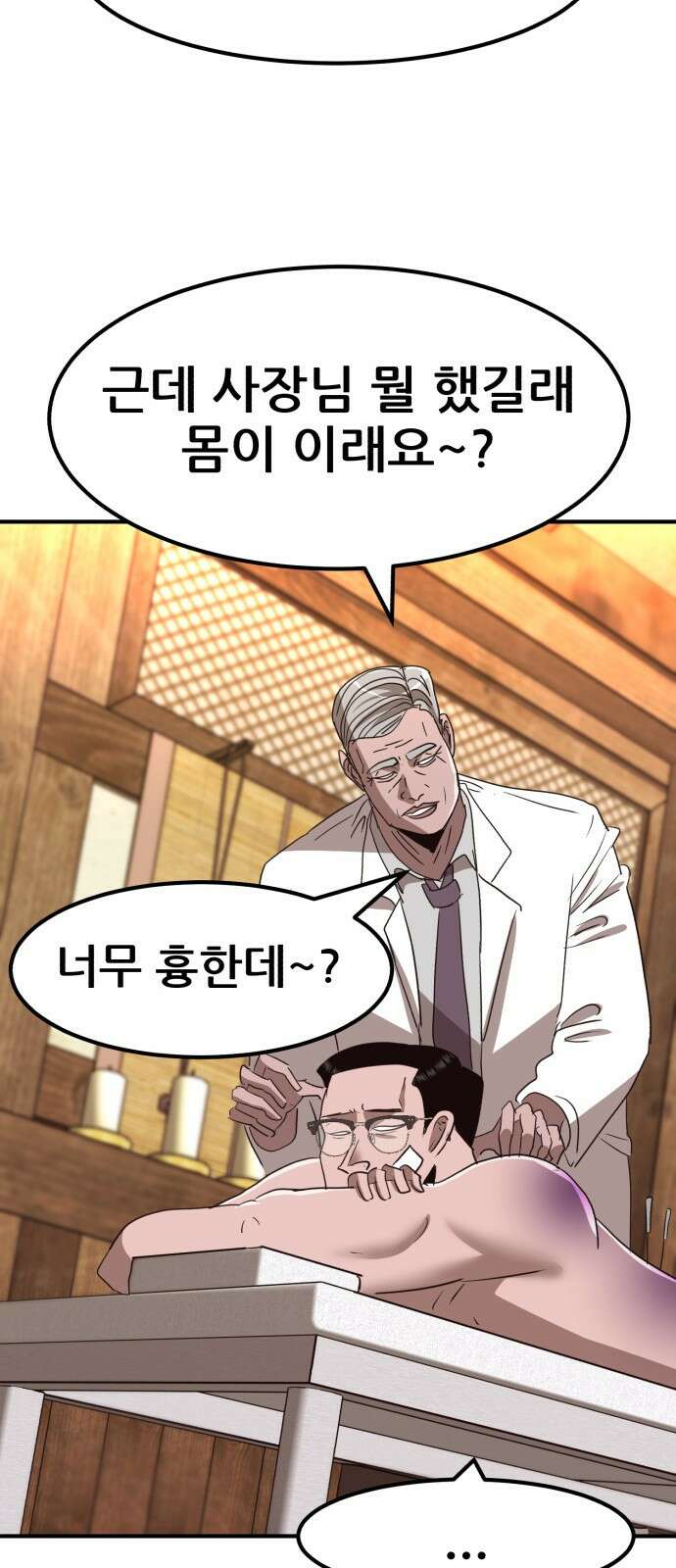 돈구멍 20화 26