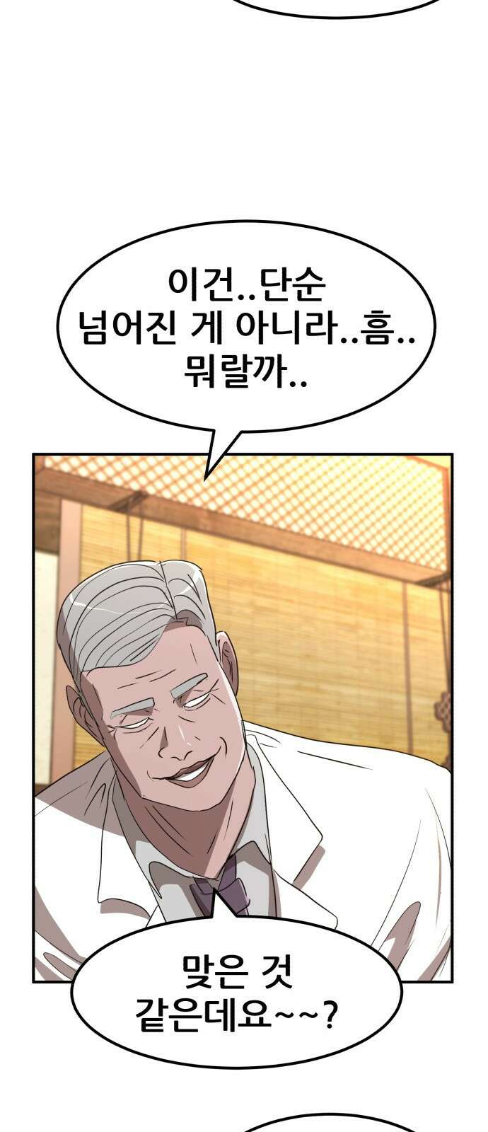 돈구멍 20화 27