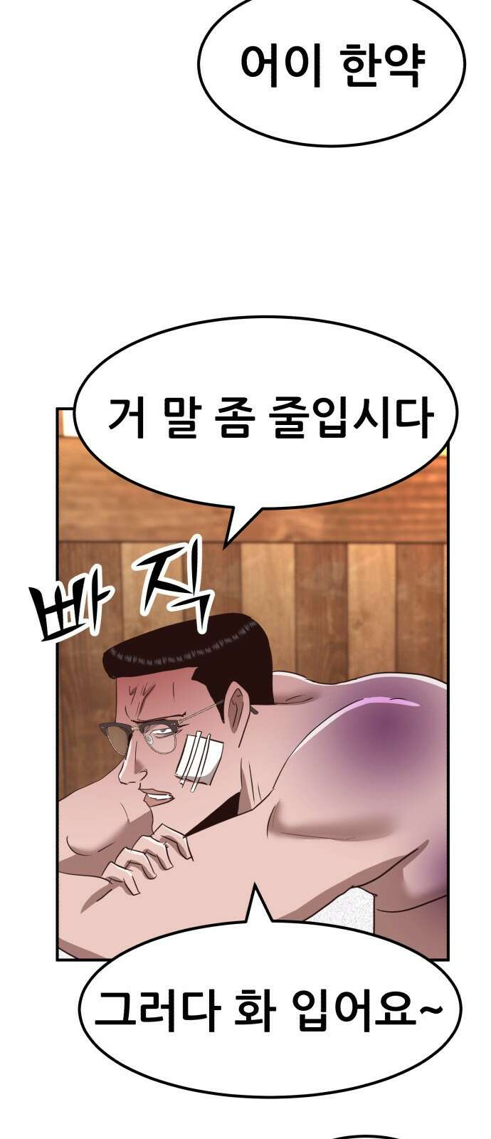 돈구멍 20화 28