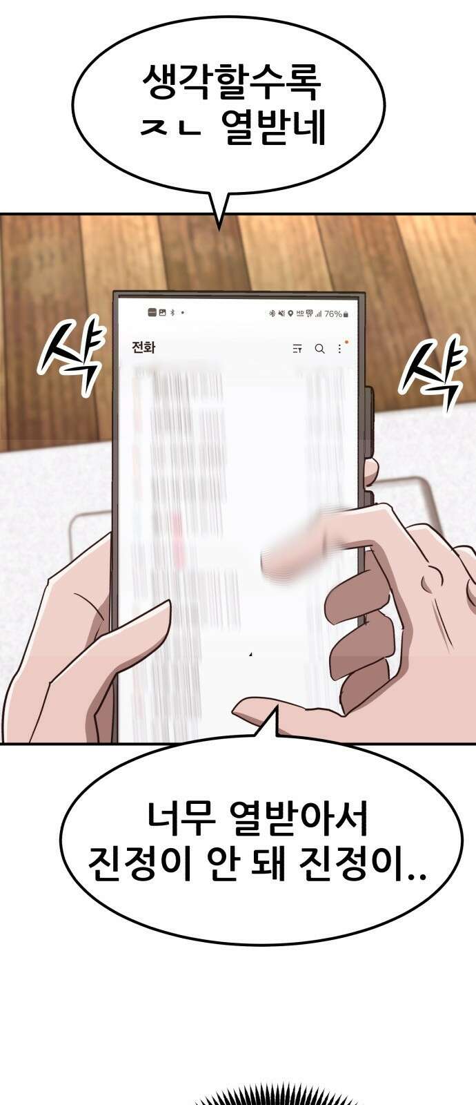 돈구멍 20화 32