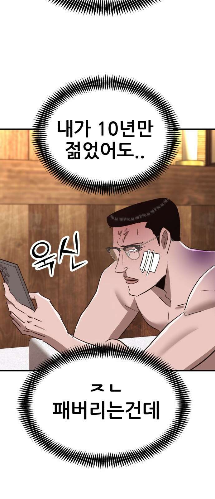 돈구멍 20화 34