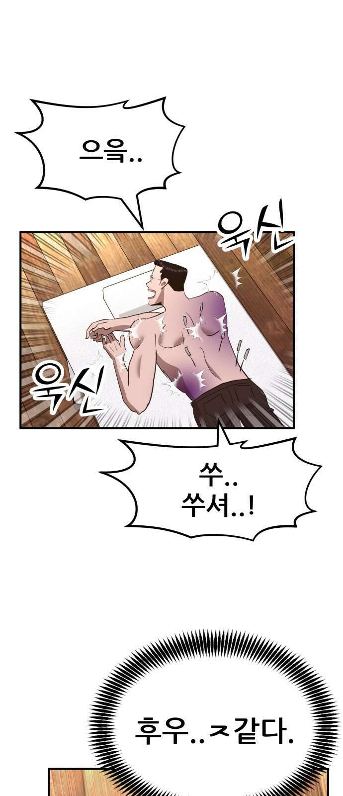 돈구멍 20화 35