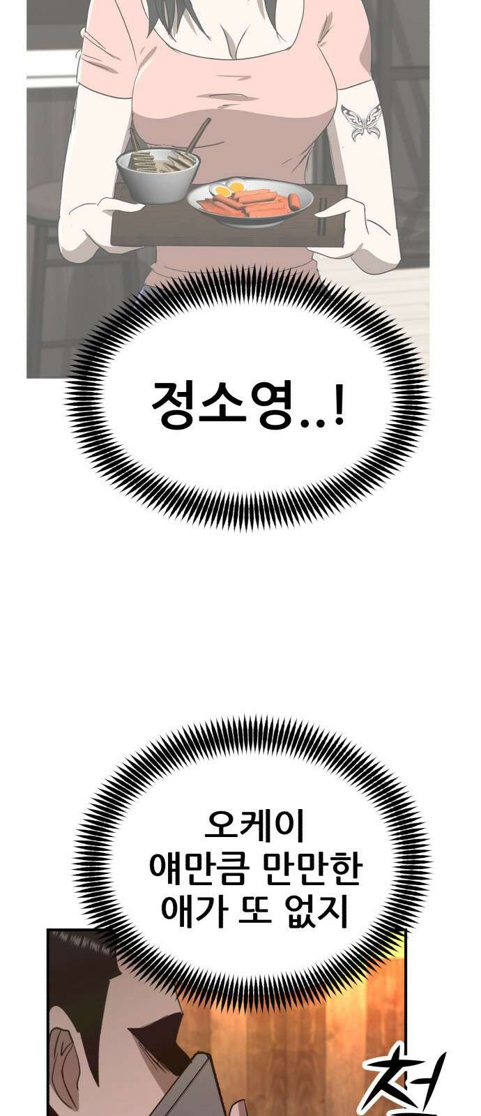 돈구멍 20화 38