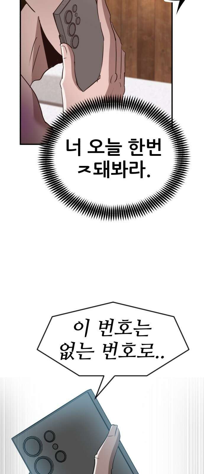 돈구멍 20화 39