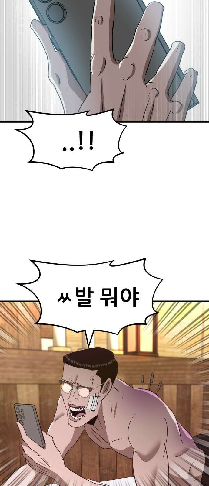 돈구멍 20화 40