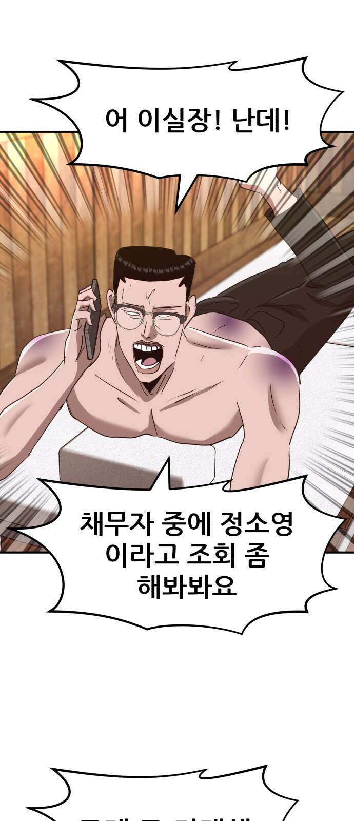 돈구멍 20화 42