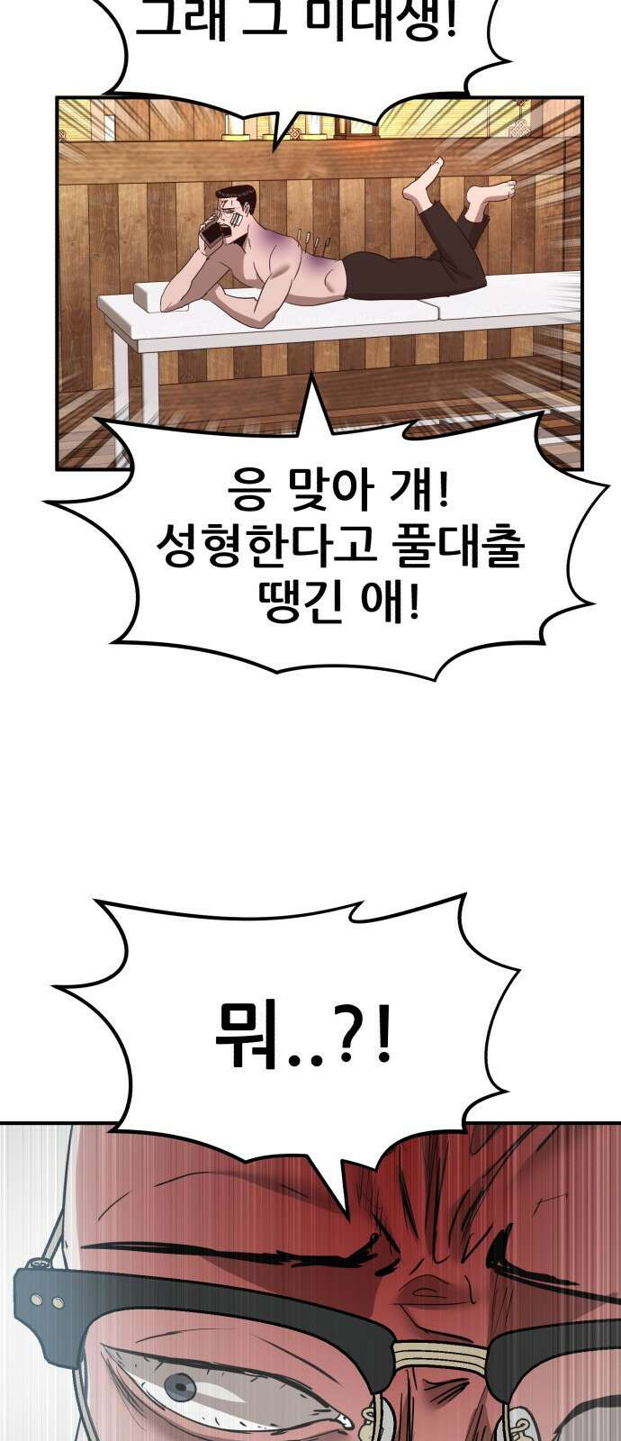 돈구멍 20화 43