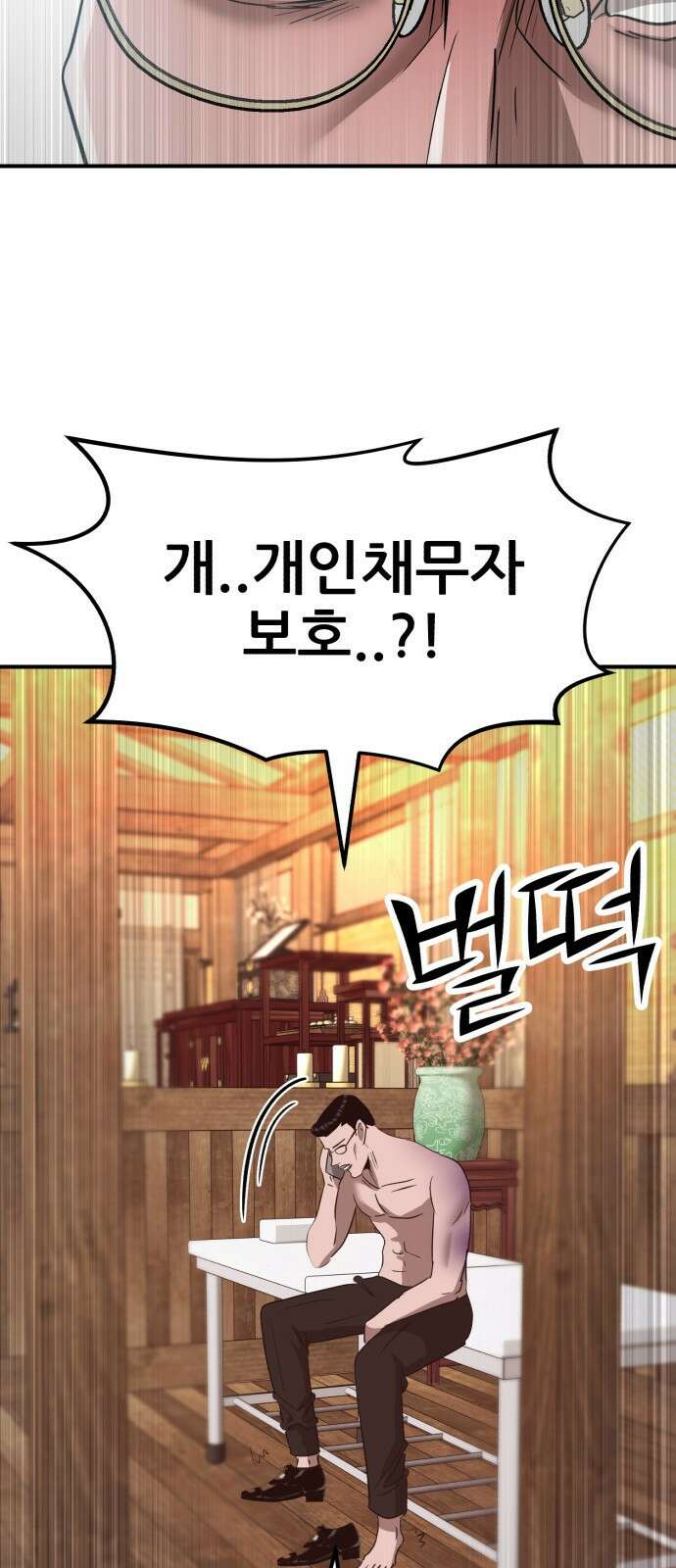 돈구멍 20화 44