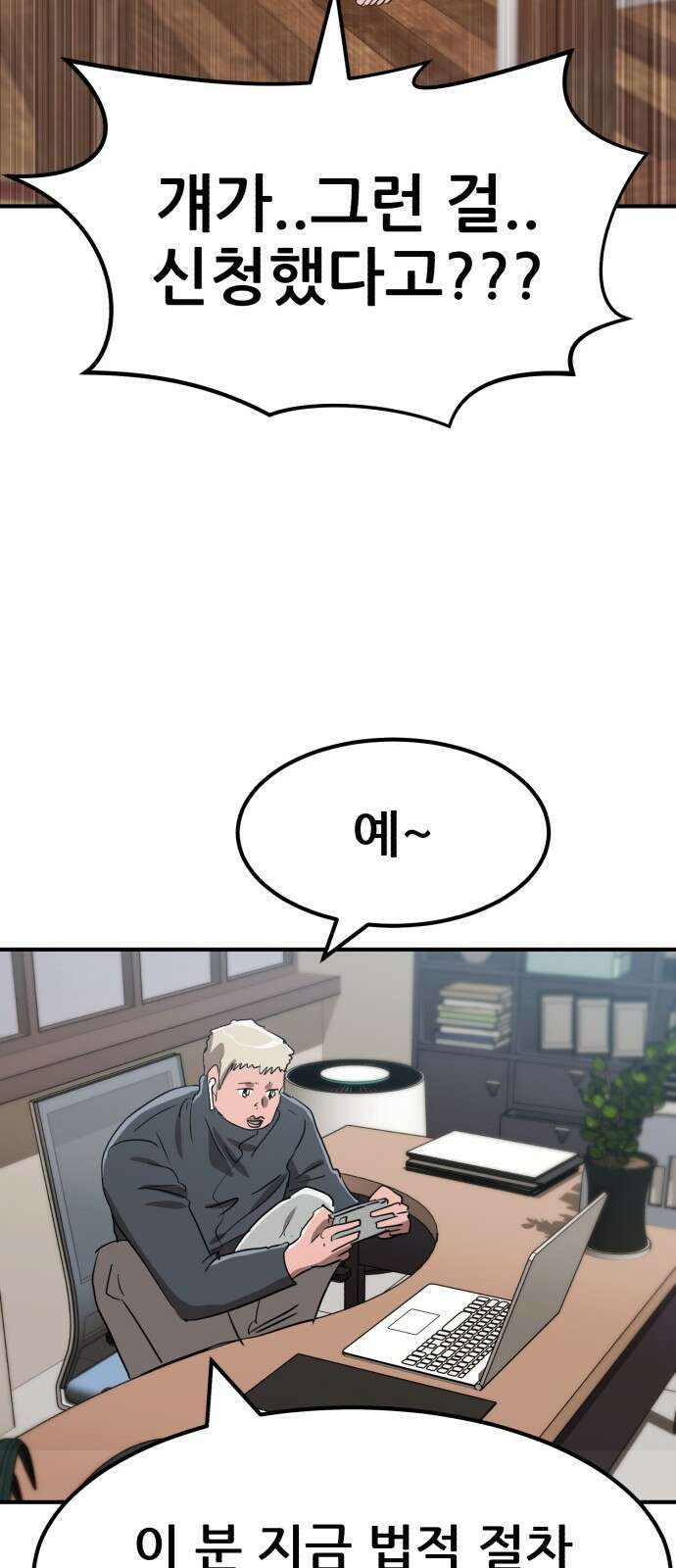 돈구멍 20화 45