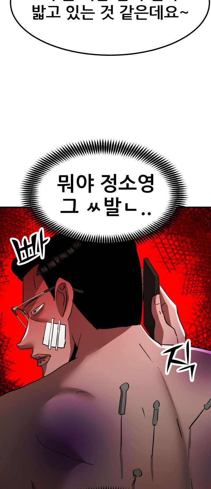 돈구멍 20화 46