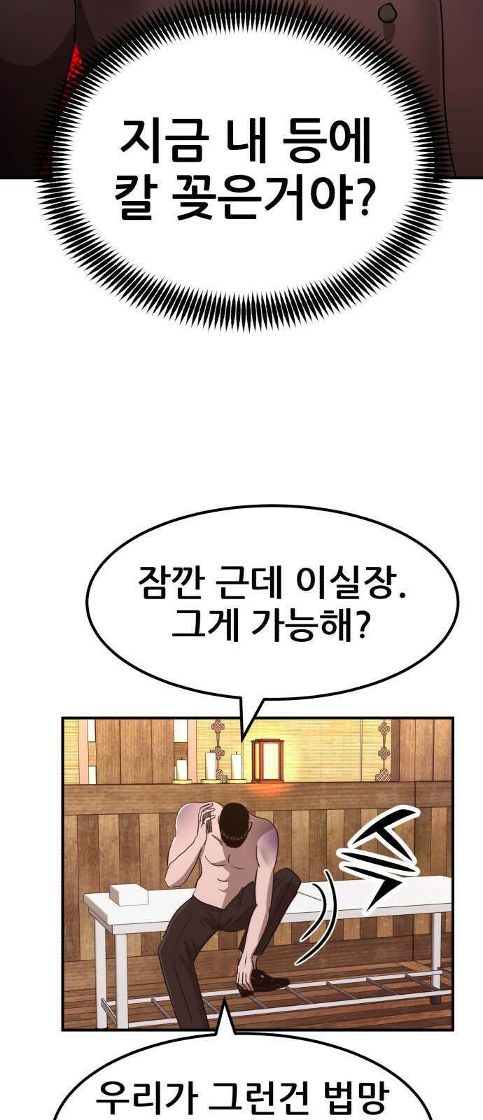 돈구멍 20화 47