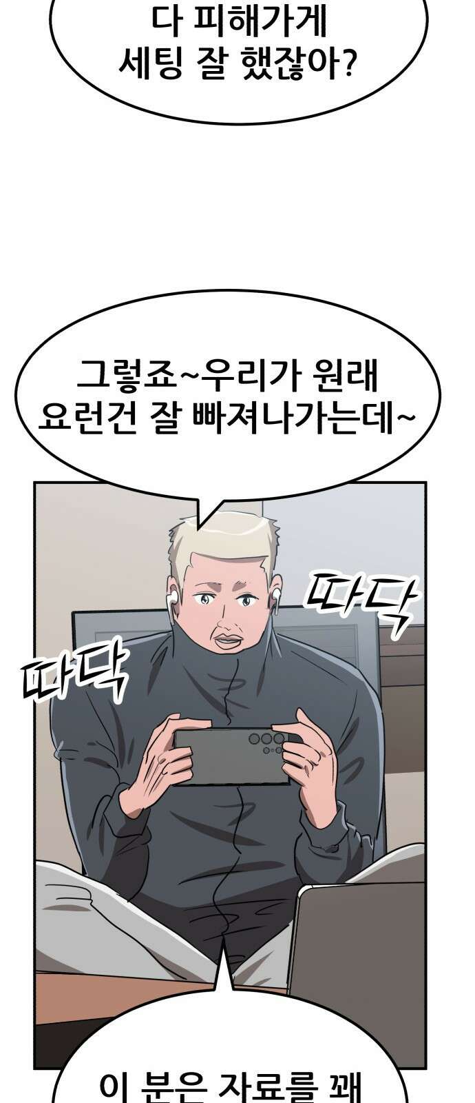돈구멍 20화 48