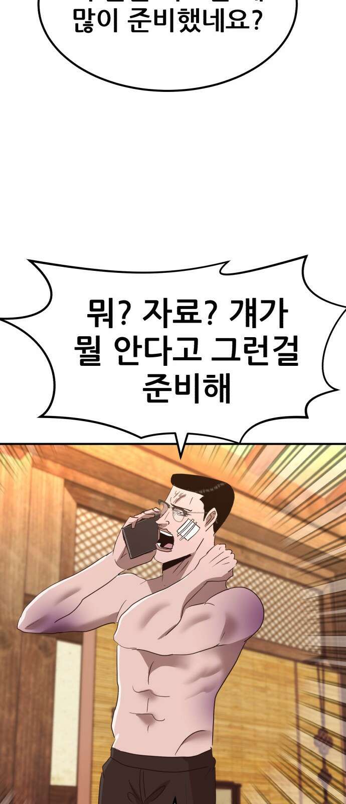 돈구멍 20화 49