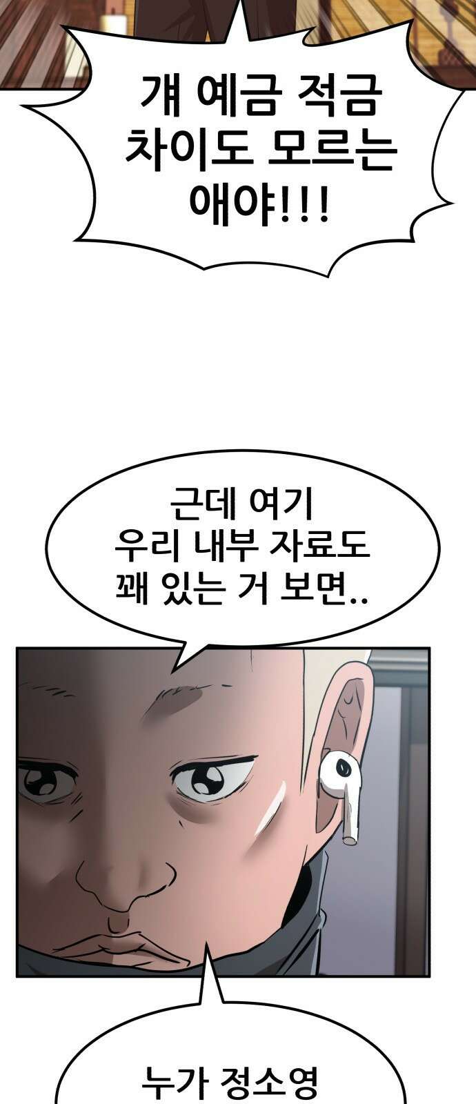 돈구멍 20화 50
