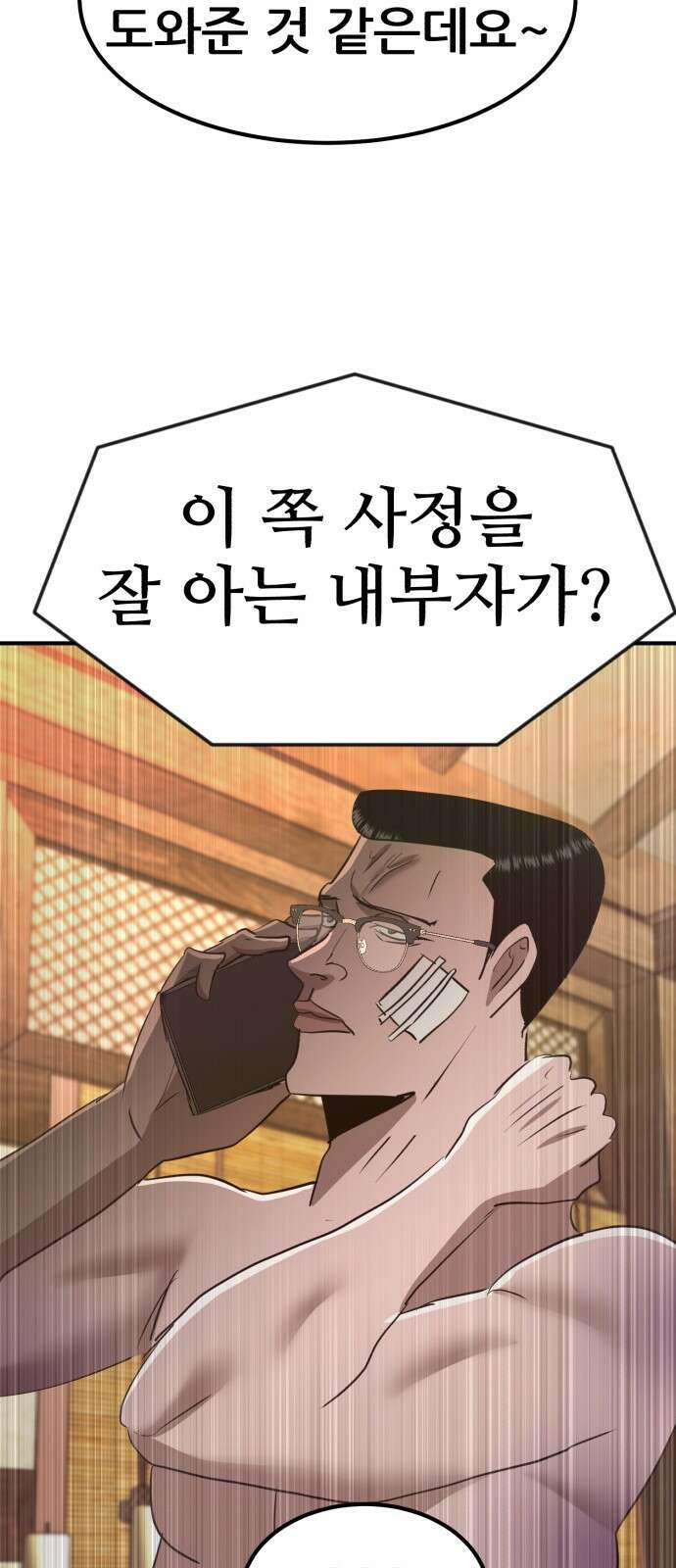 돈구멍 20화 51