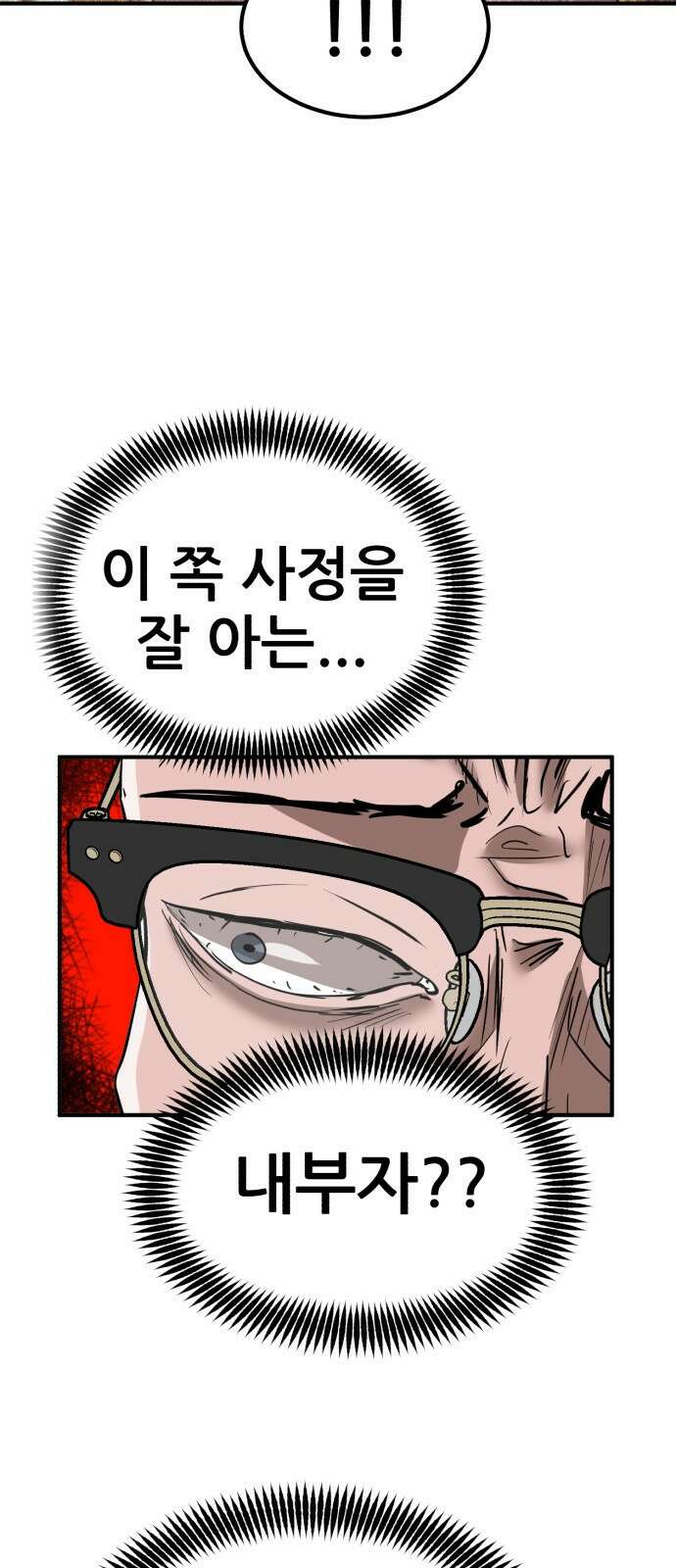 돈구멍 20화 52