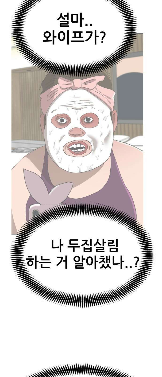 돈구멍 20화 53