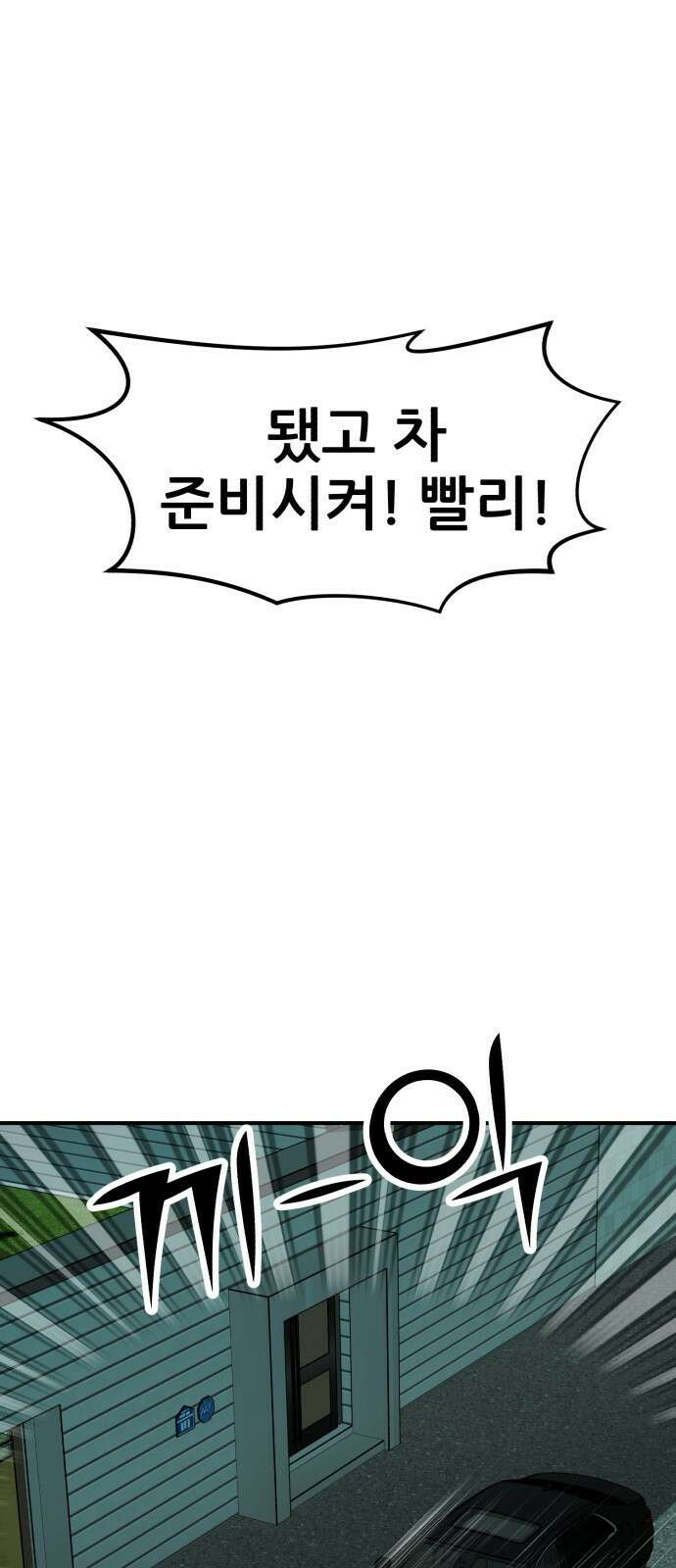 돈구멍 20화 56