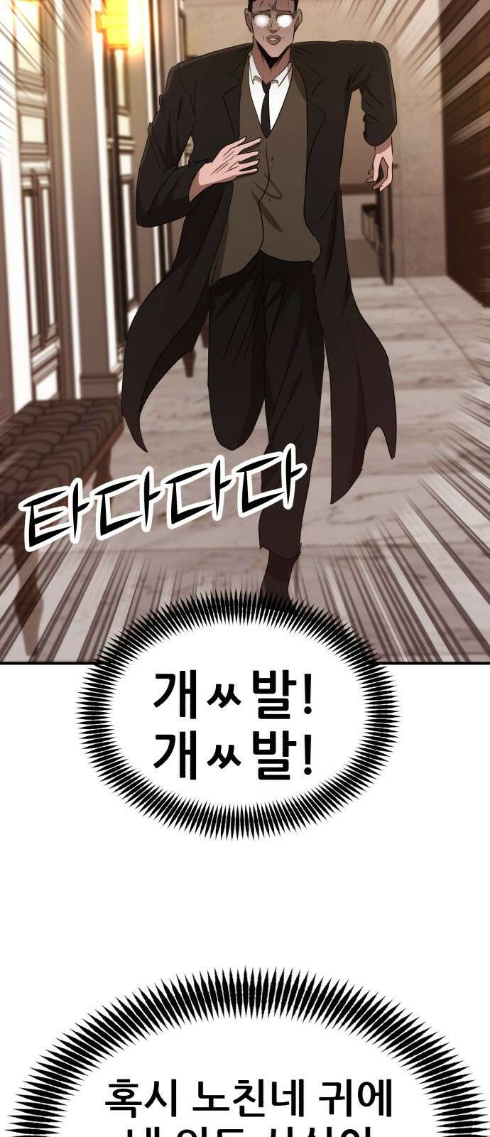 돈구멍 20화 58