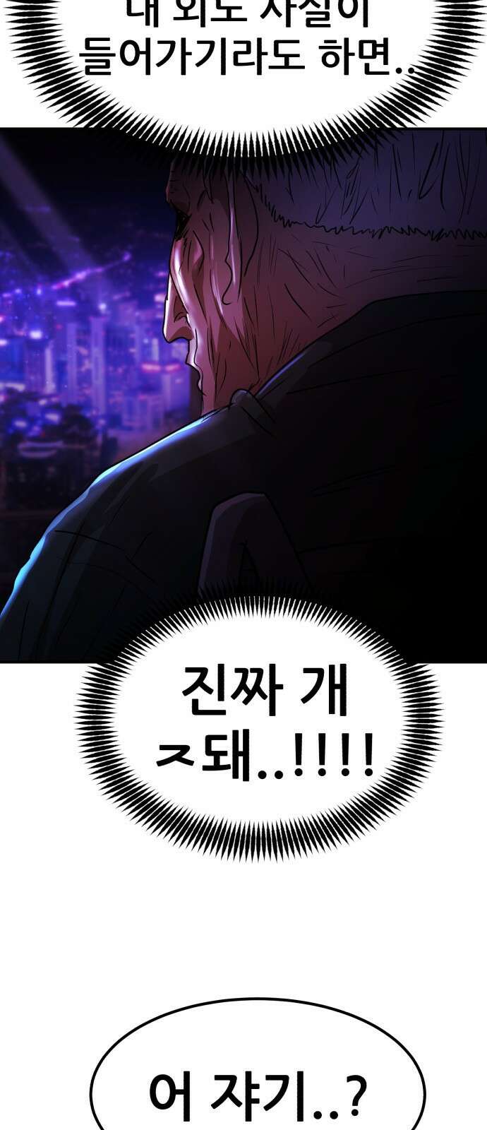 돈구멍 20화 59