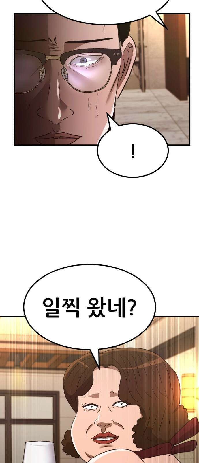돈구멍 20화 60