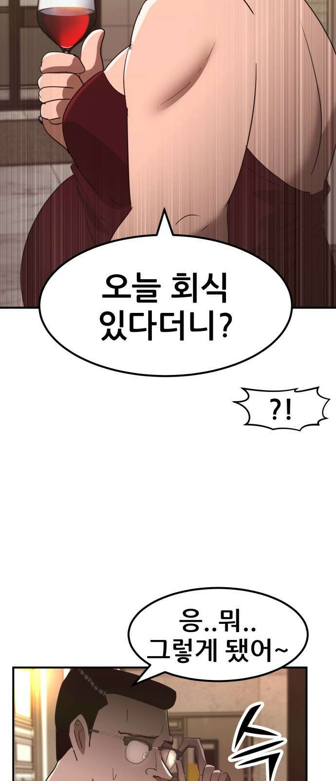돈구멍 20화 61