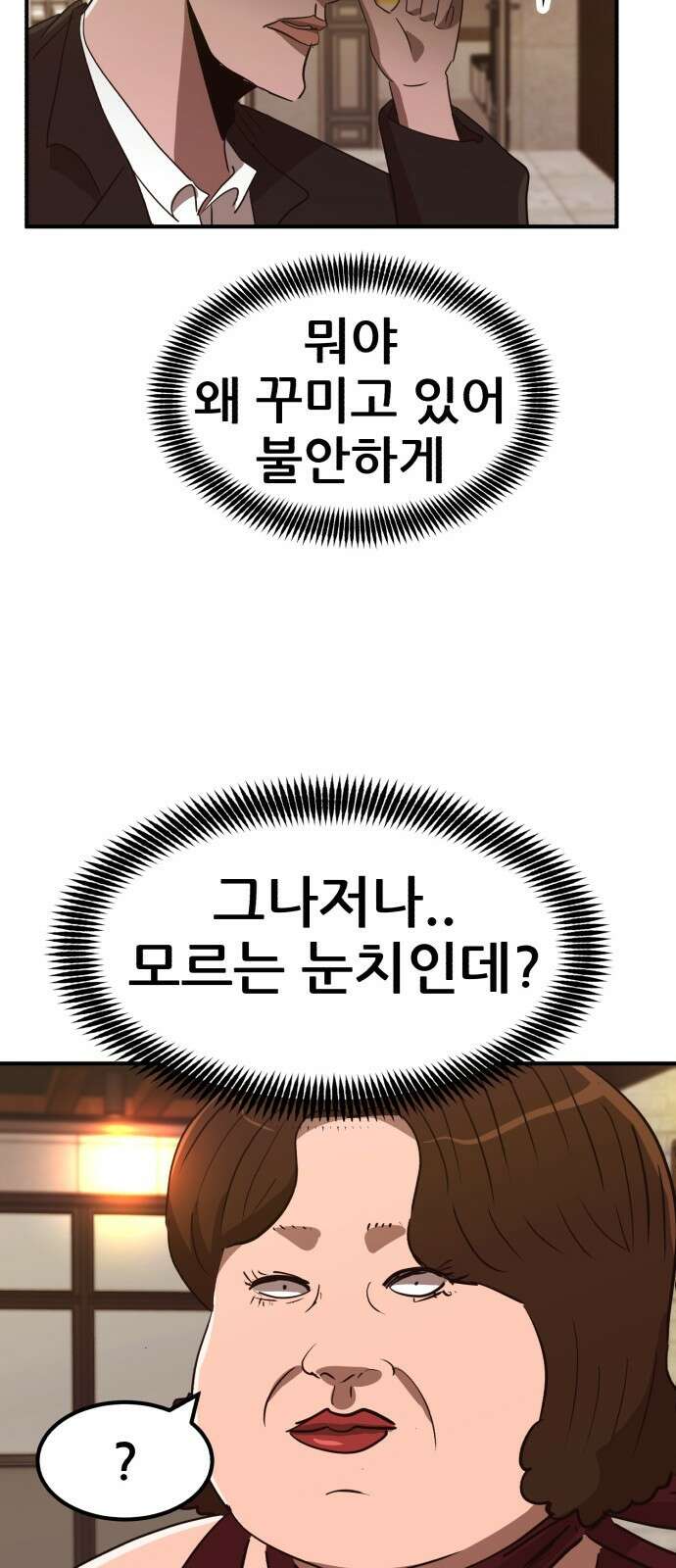 돈구멍 20화 62