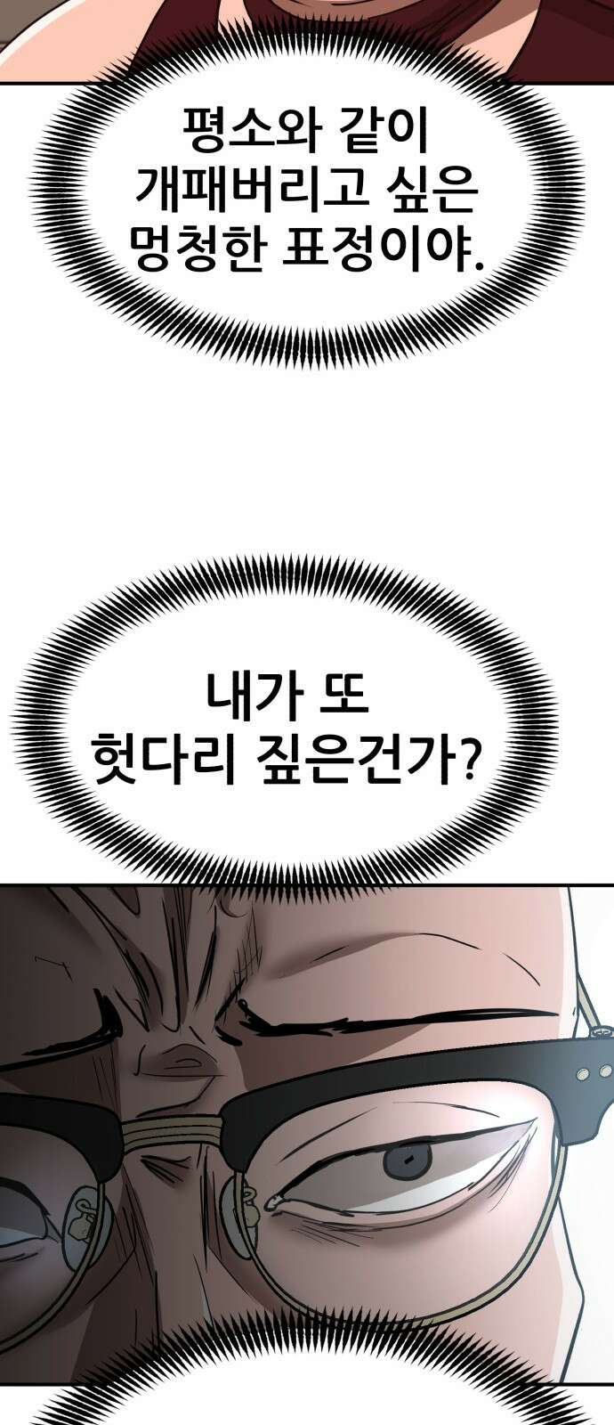 돈구멍 20화 63