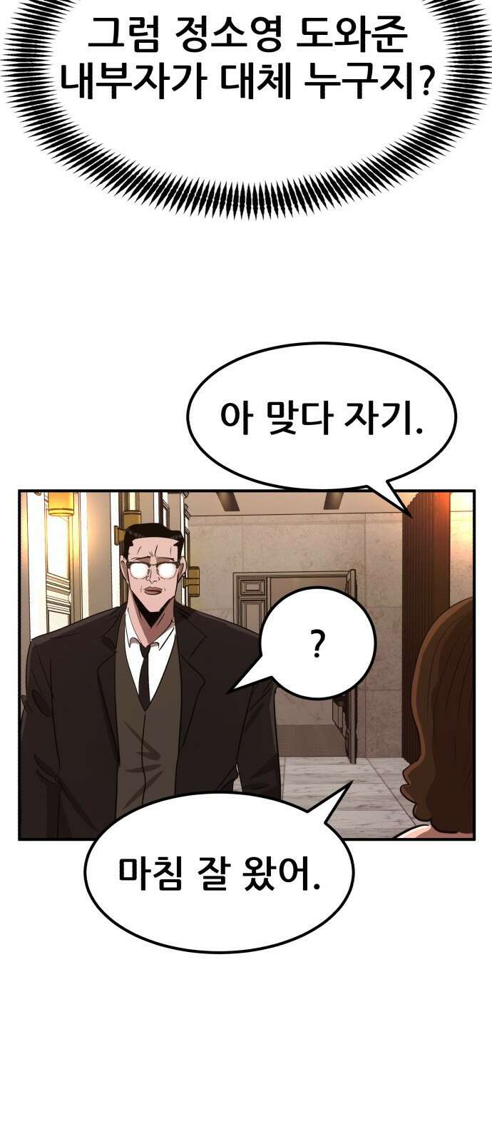 돈구멍 20화 64
