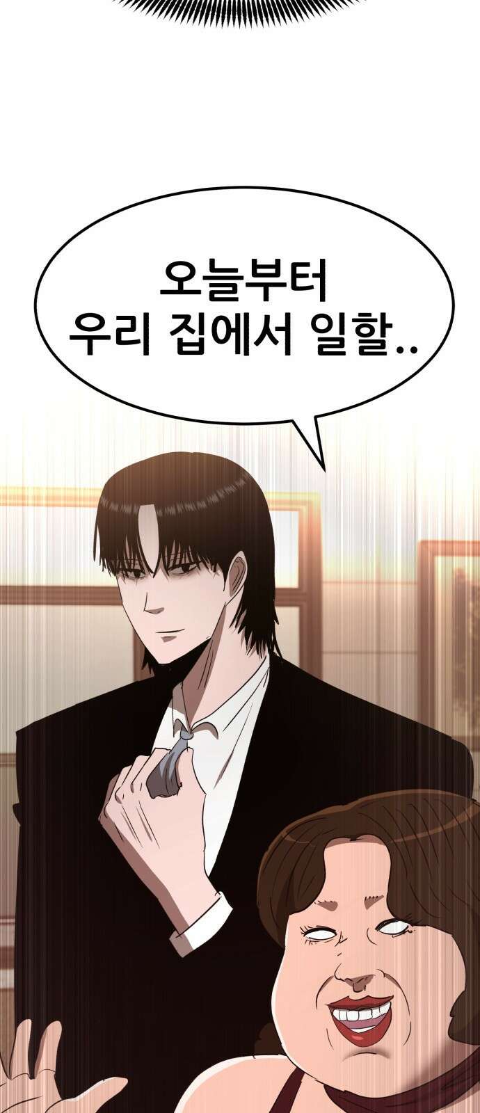 돈구멍 20화 66