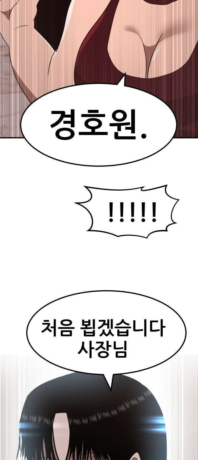 돈구멍 20화 67