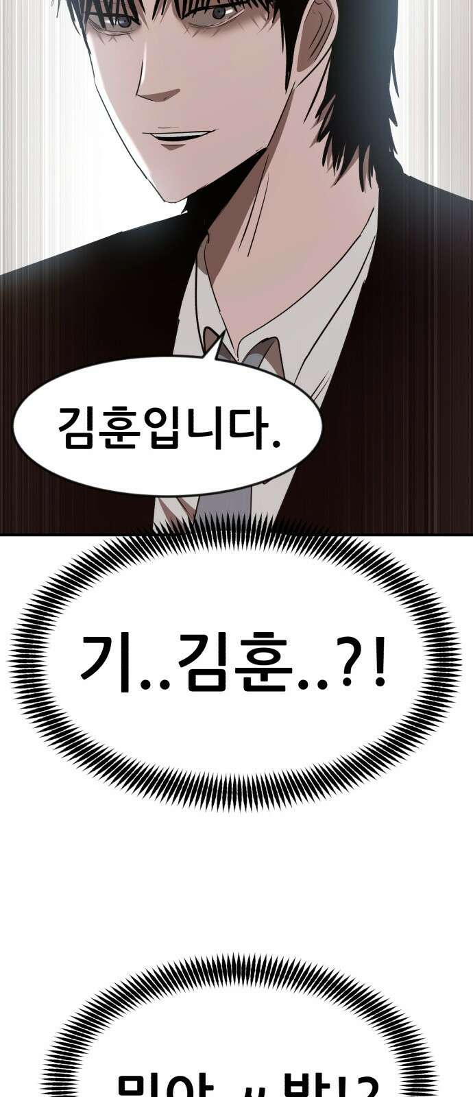 돈구멍 20화 68
