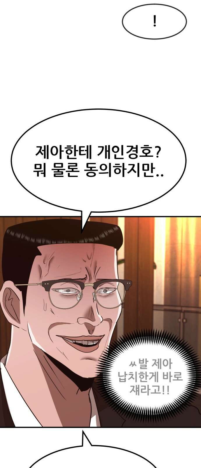 돈구멍 20화 72